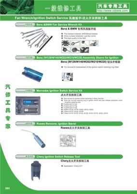 成都杰特汽車維修新技術設備 專業(yè)奔馳寶馬專用工具系列產品展示