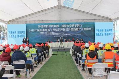在昆明,我們這場質量安全觀摩會更為綠色環(huán)保!